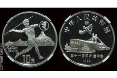 1990 China XI Asian Games - Javelin 10 Yuan Silver proof coin NGC PF69 