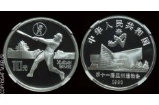 1990 China XI Asian Games Baseball 10 Yuan Silver coin NGC PF69