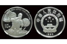 China 1992 Alfred Nobel 10 Yuan Silver coin NGC PF 69 