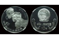 China 1985 U.N. Decade for Women 10 Yuan 1/2oz Silver coin NGC PF66