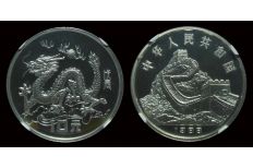 China 1988 Year of the Dragon 10 Yuan Silver coin NGC PF68