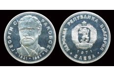 1971 Bulgaria 150th Birthday of Georgi Rakovski 5 Leva silver proof coin UNC
